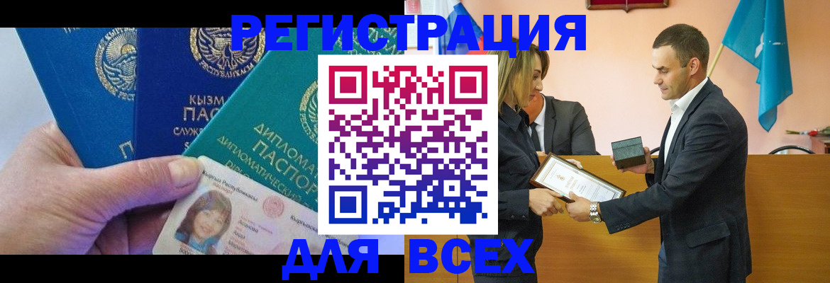 временная регистрация 2025 в Буйнакске