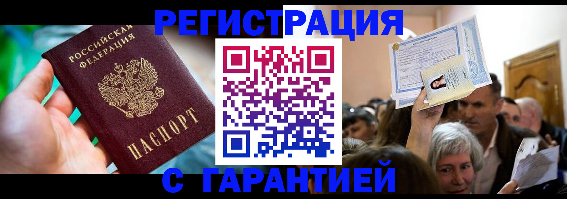 прописка для военкомата в Буйнакске