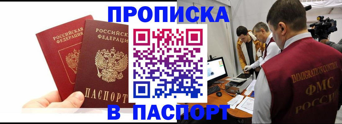 миграционный учет в Буйнакске