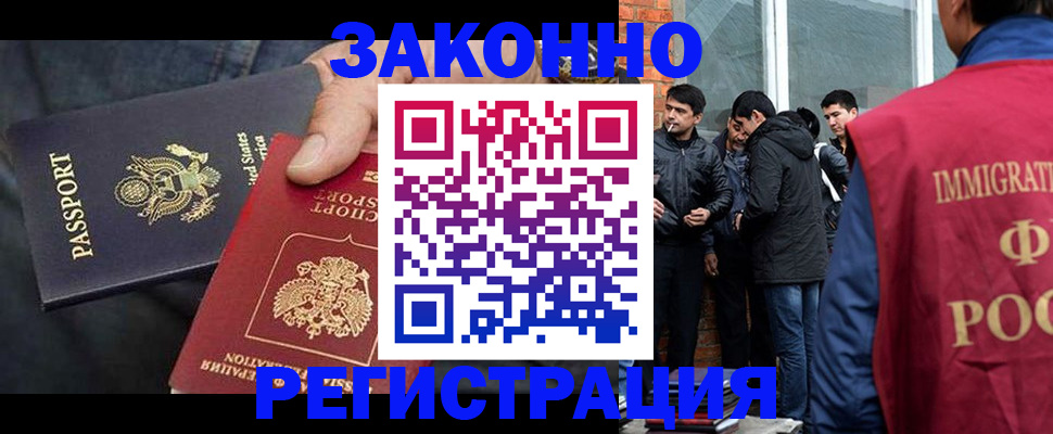 прописка для кредита в Буйнакске