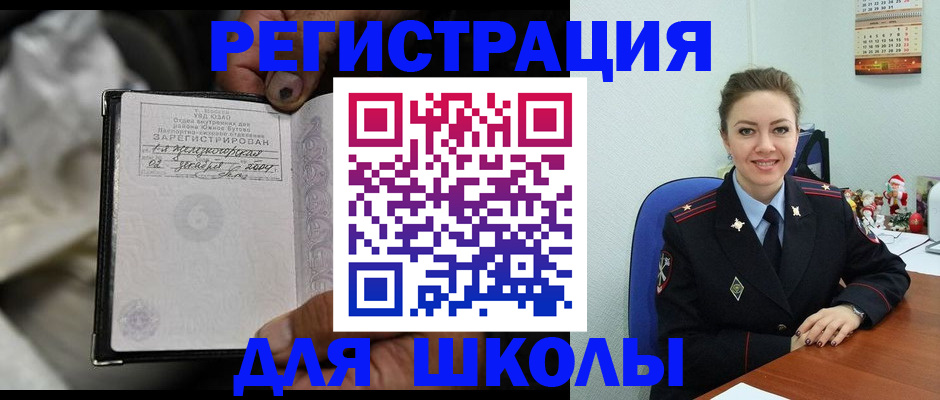миграционный учет в Буйнакске