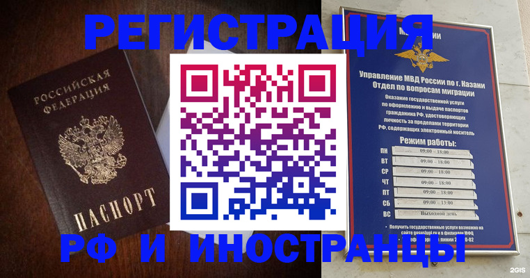 прописка гарантия в Буйнакске