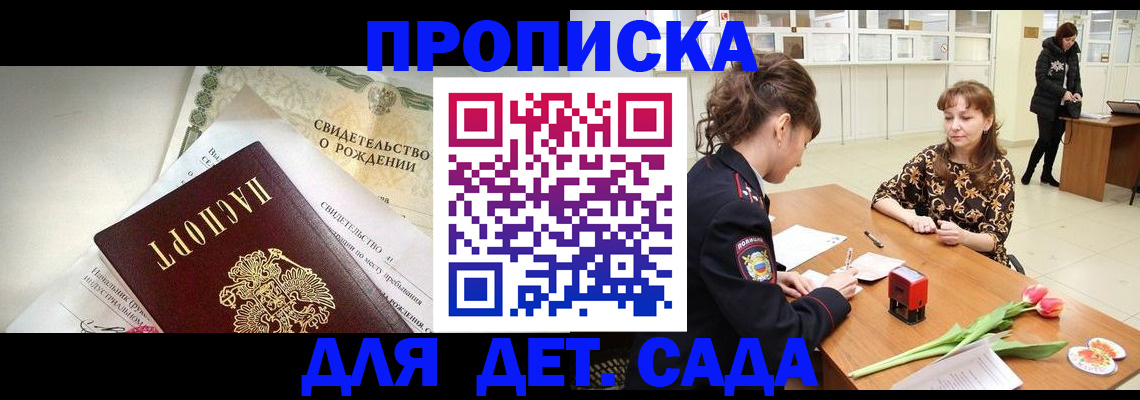 временная регистрация законно в Буйнакске