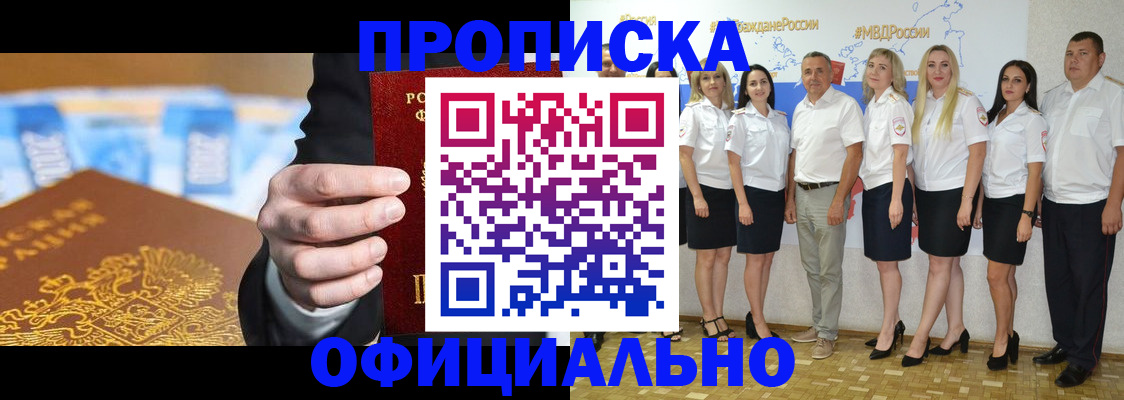 прописка ребенка в Буйнакске